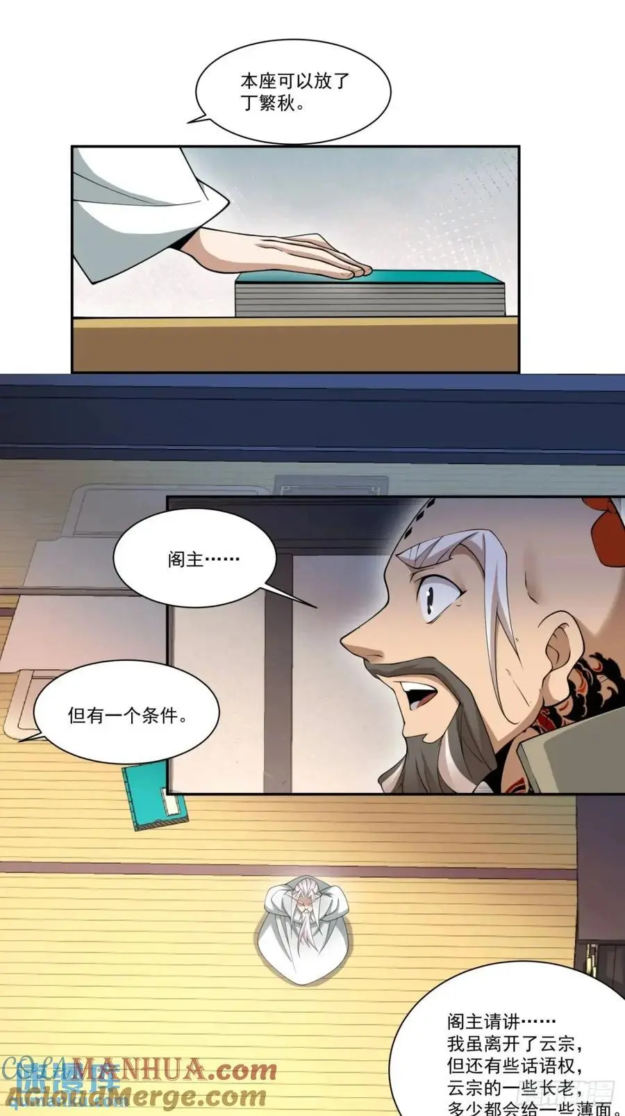 第一百六十一回 第15页