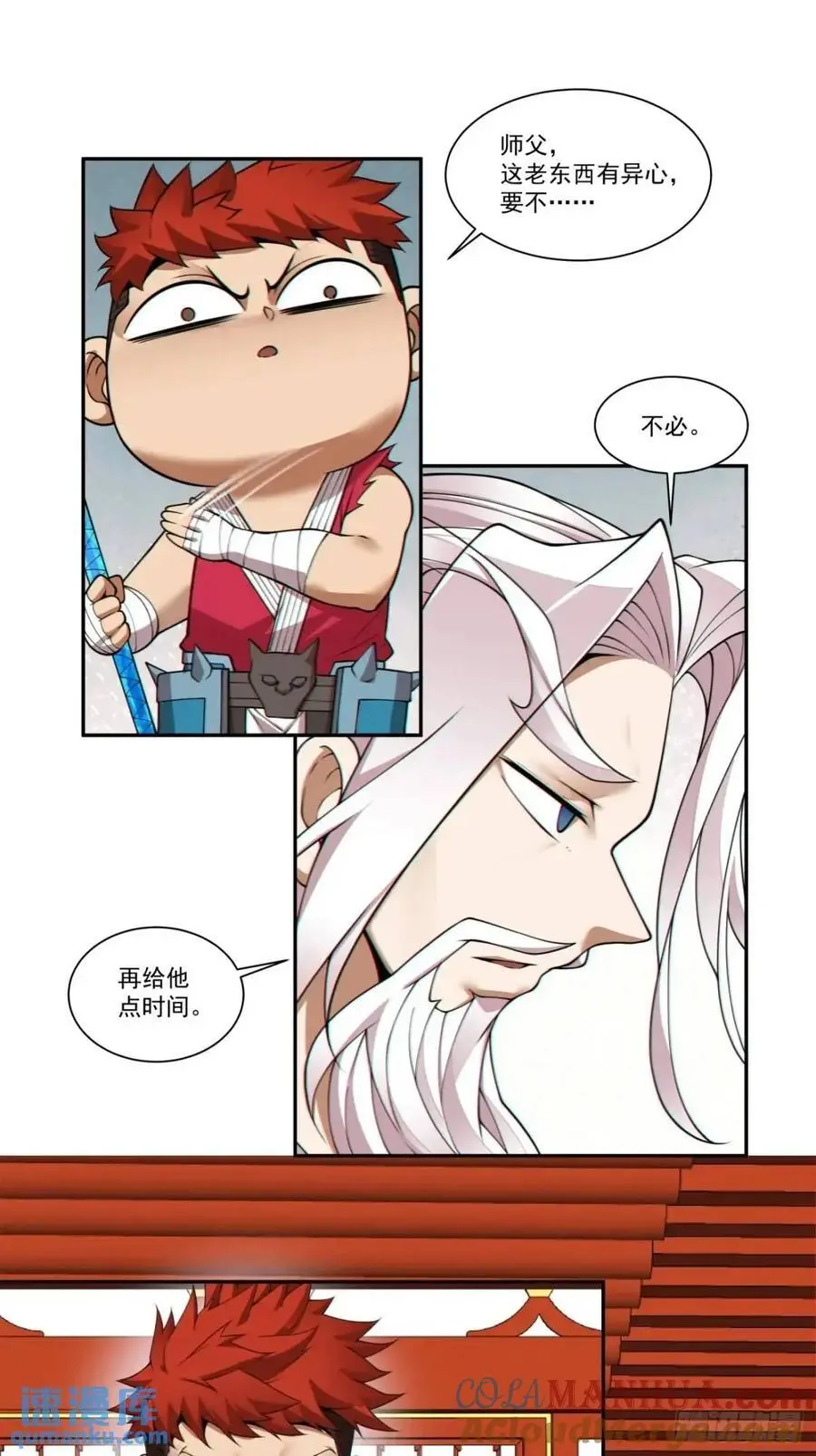 第一百六十一回 第19页