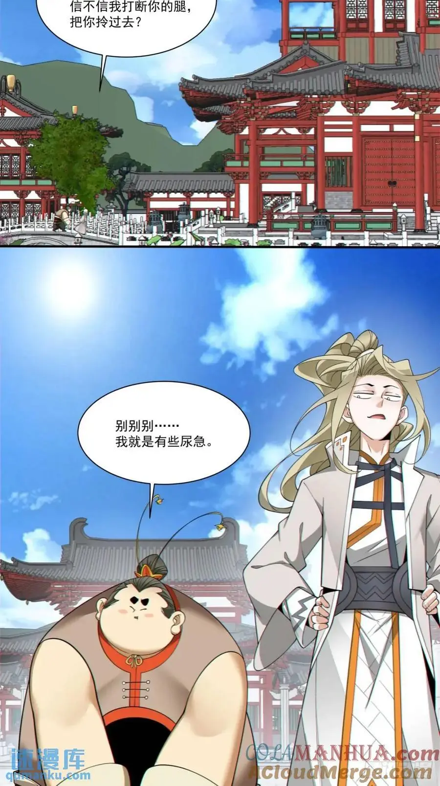 第一百六十一回 第21页
