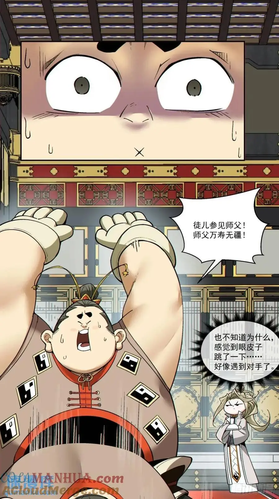 第一百六十一回 第23页