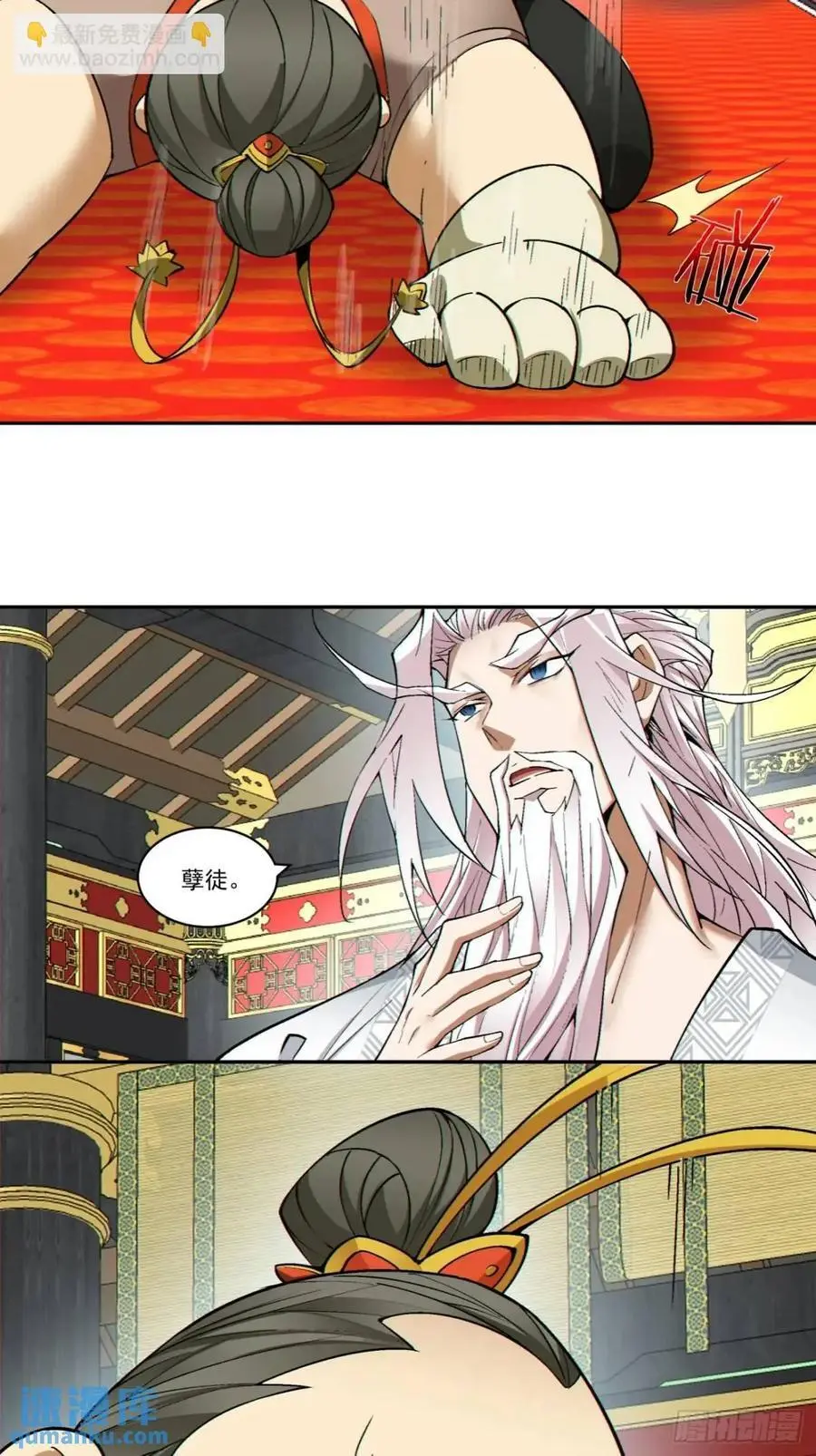第一百六十一回 第24页