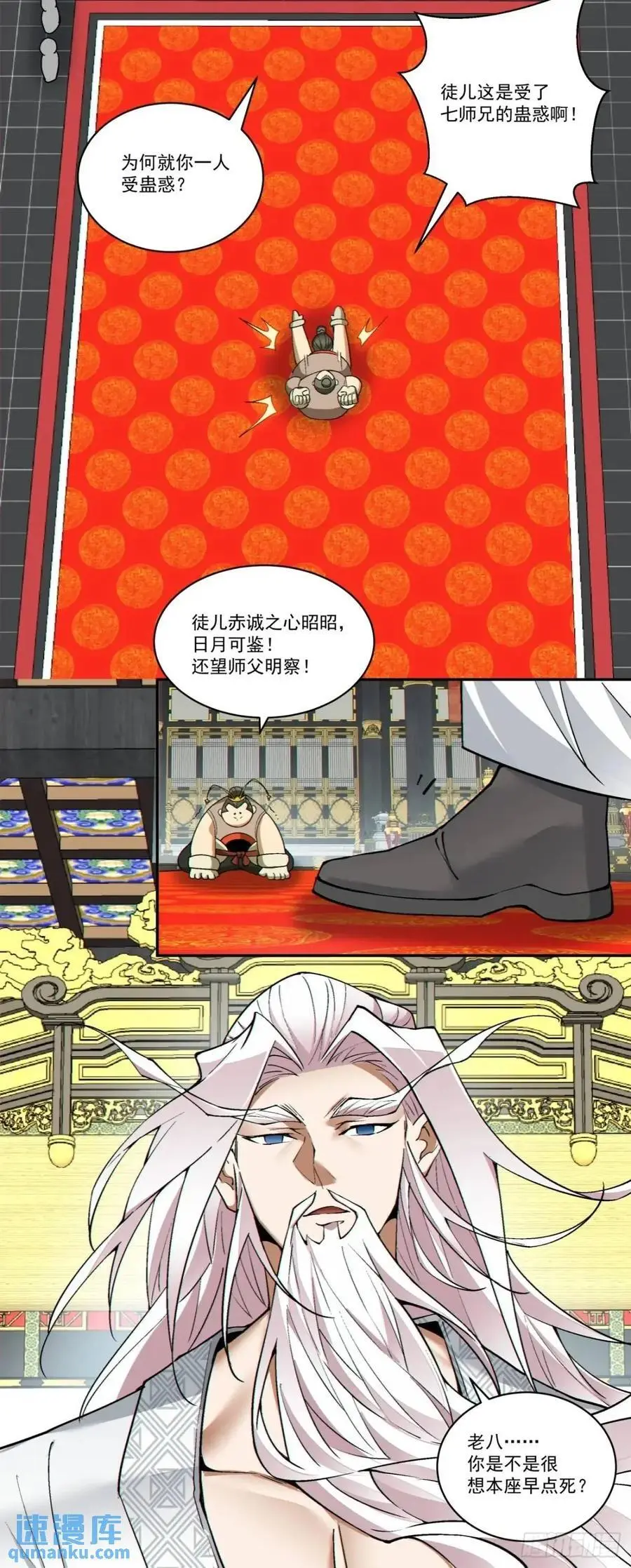 第一百六十一回 第26页