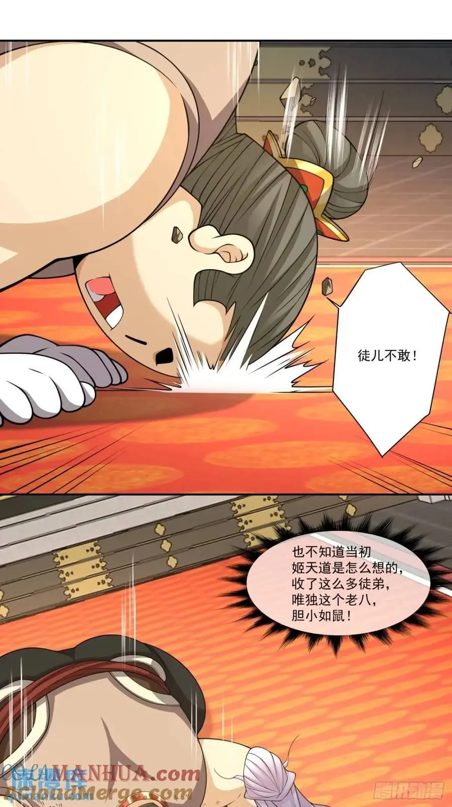 第一百六十一回 第27页