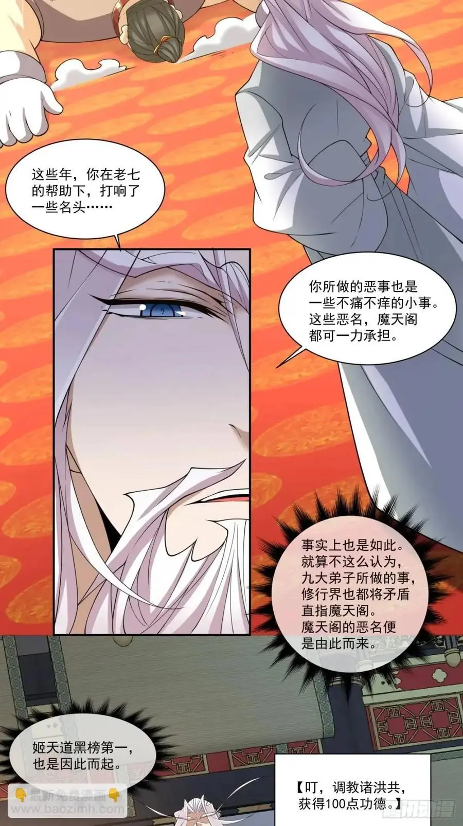 第一百六十一回 第28页