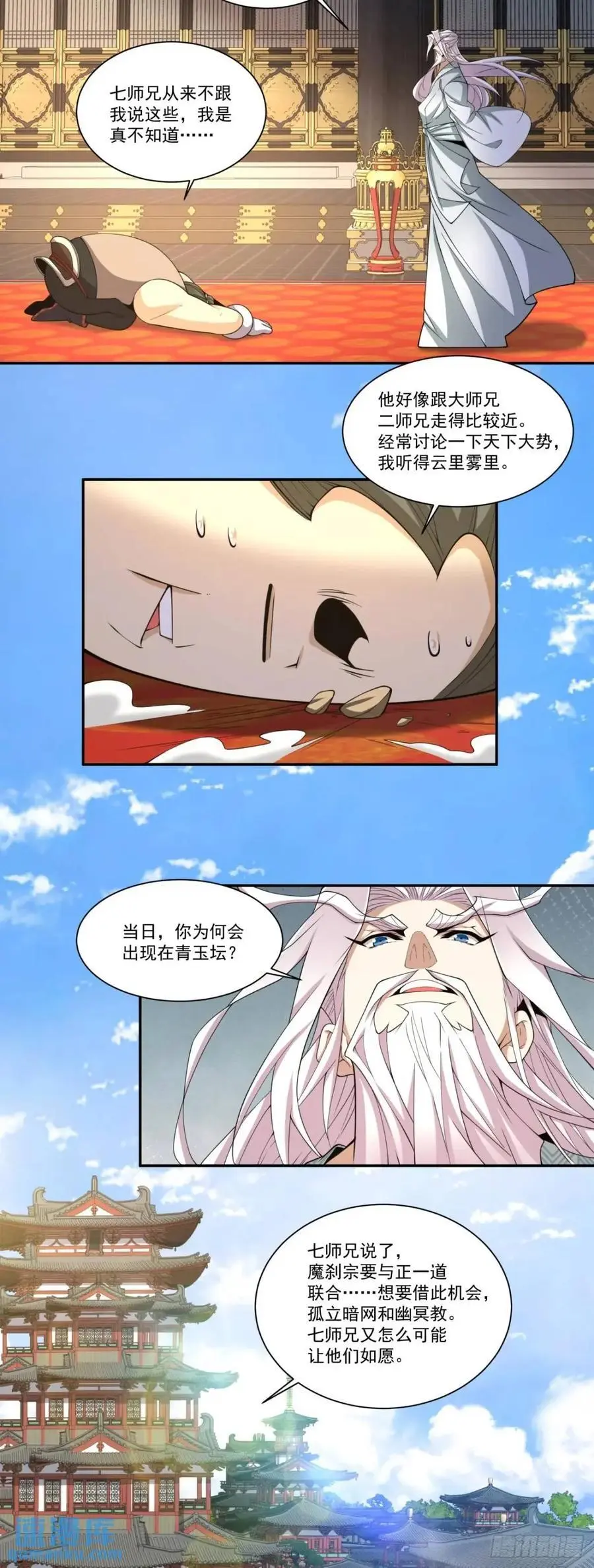 第一百六十一回 第30页