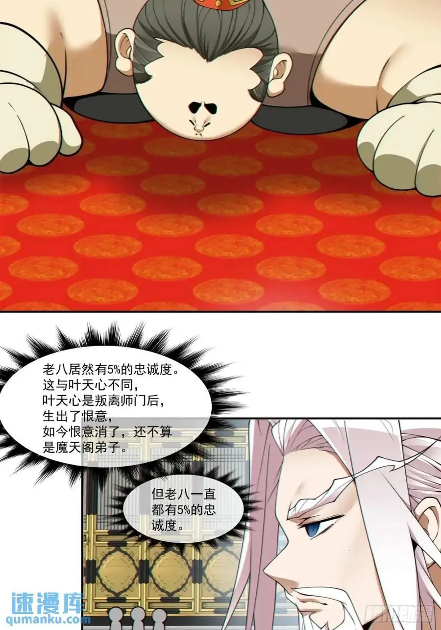 第一百六十一回 第32页