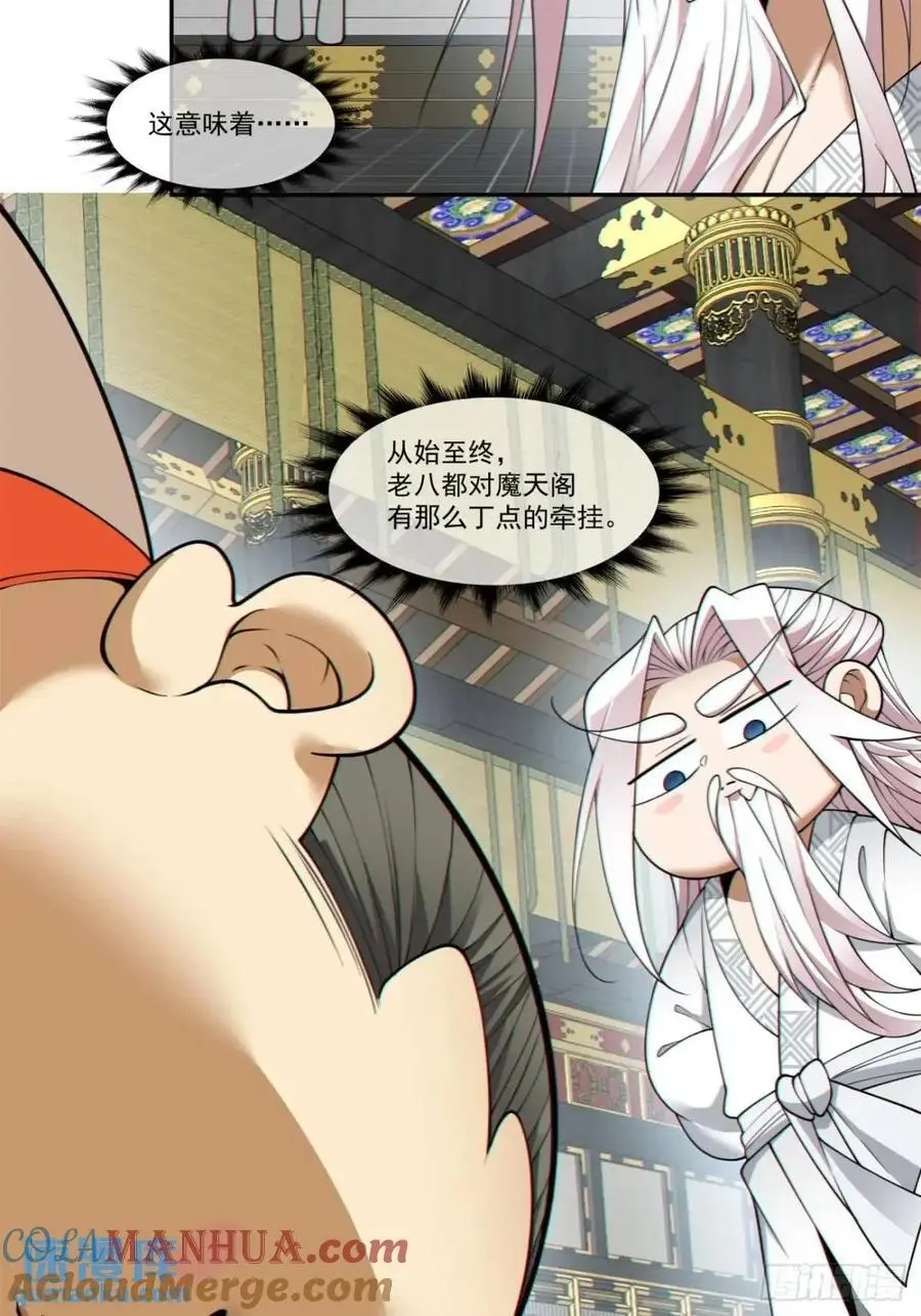 第一百六十一回 第33页