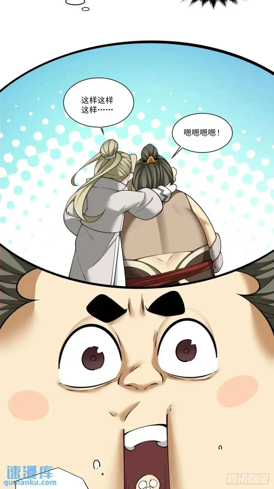第一百六十二回 第4页