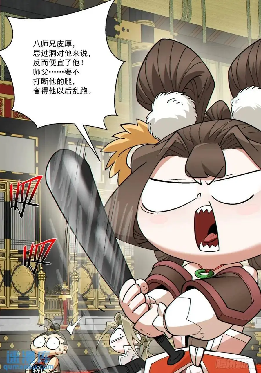 第一百六十二回 第6页