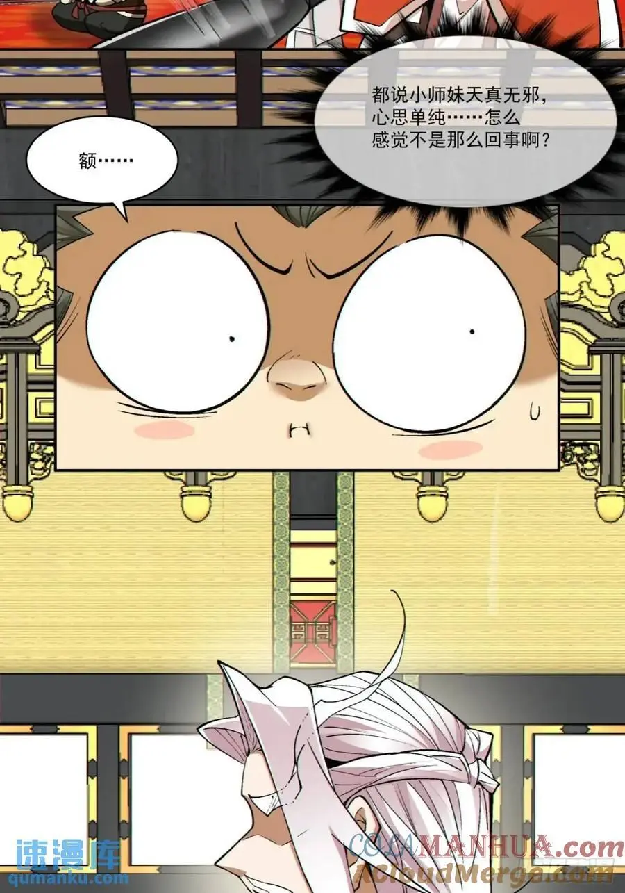 第一百六十二回 第7页