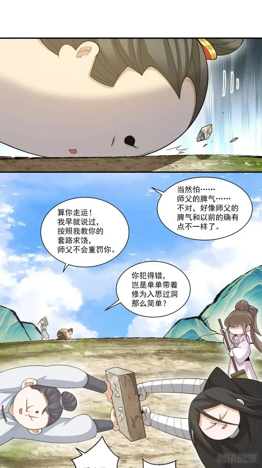 第一百六十二回 第12页