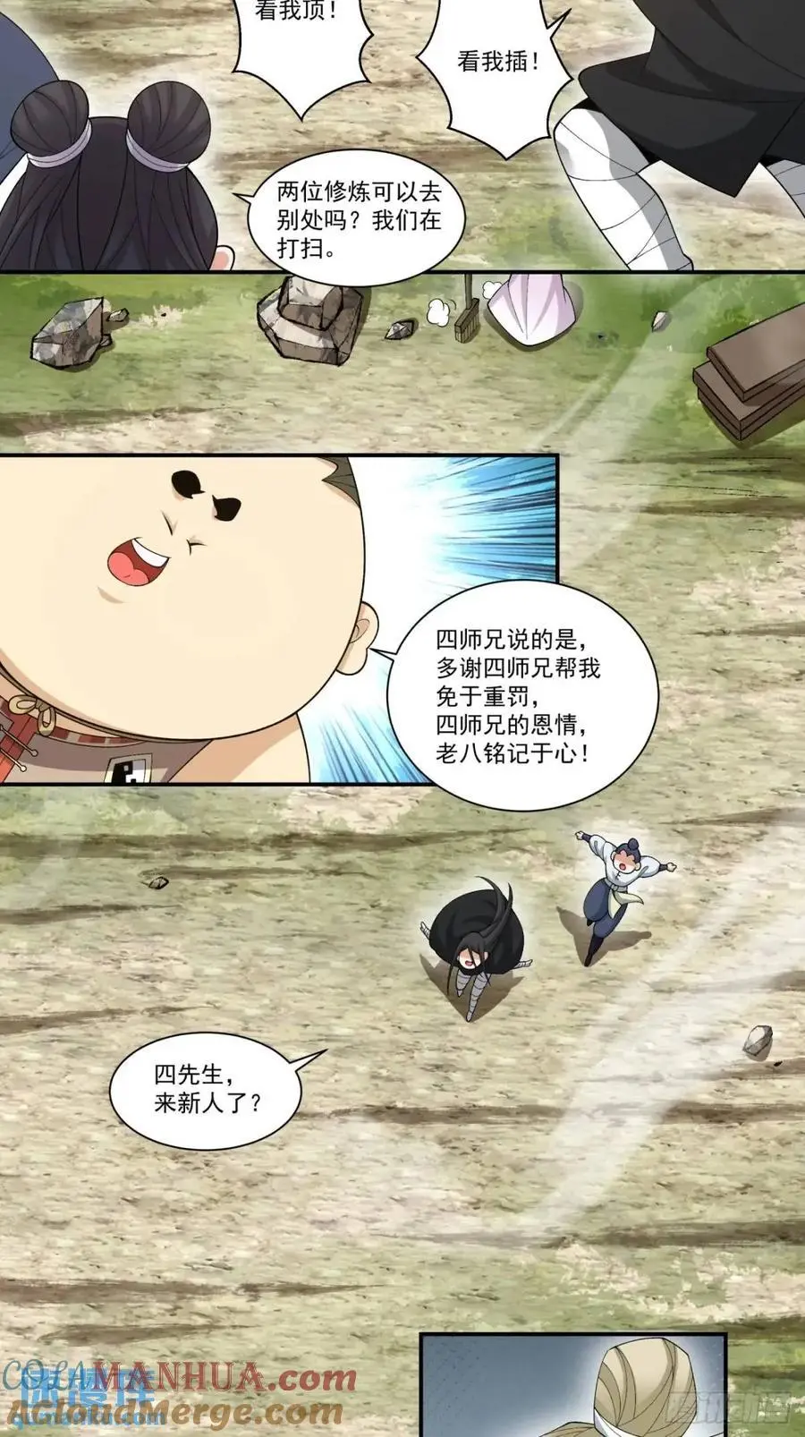 第一百六十二回 第13页