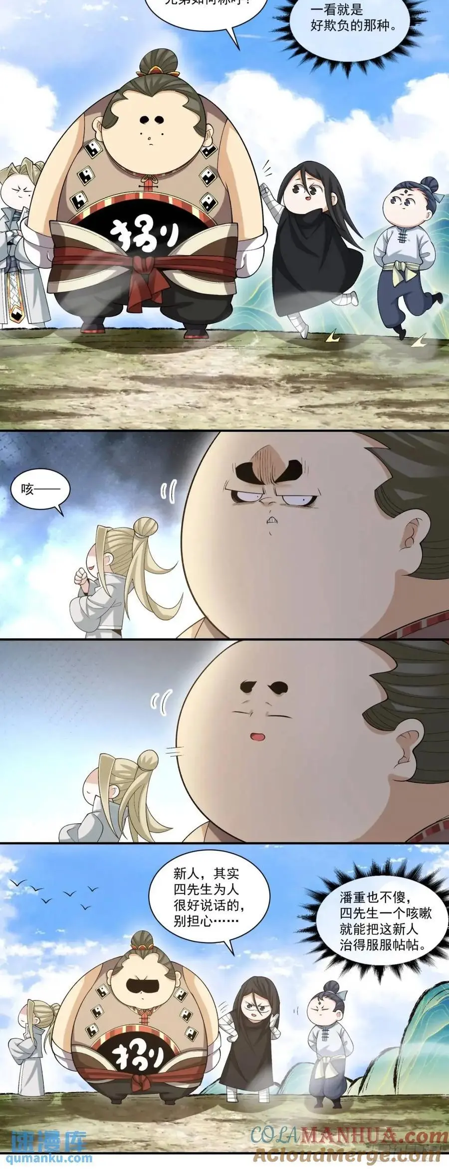 第一百六十二回 第15页