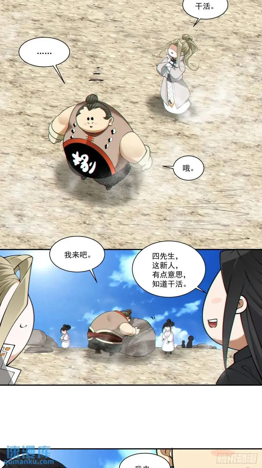 第一百六十二回 第18页