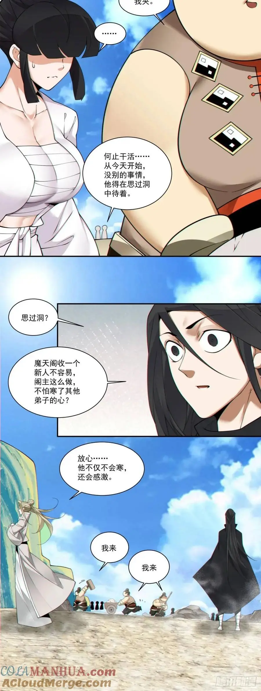 第一百六十二回 第19页