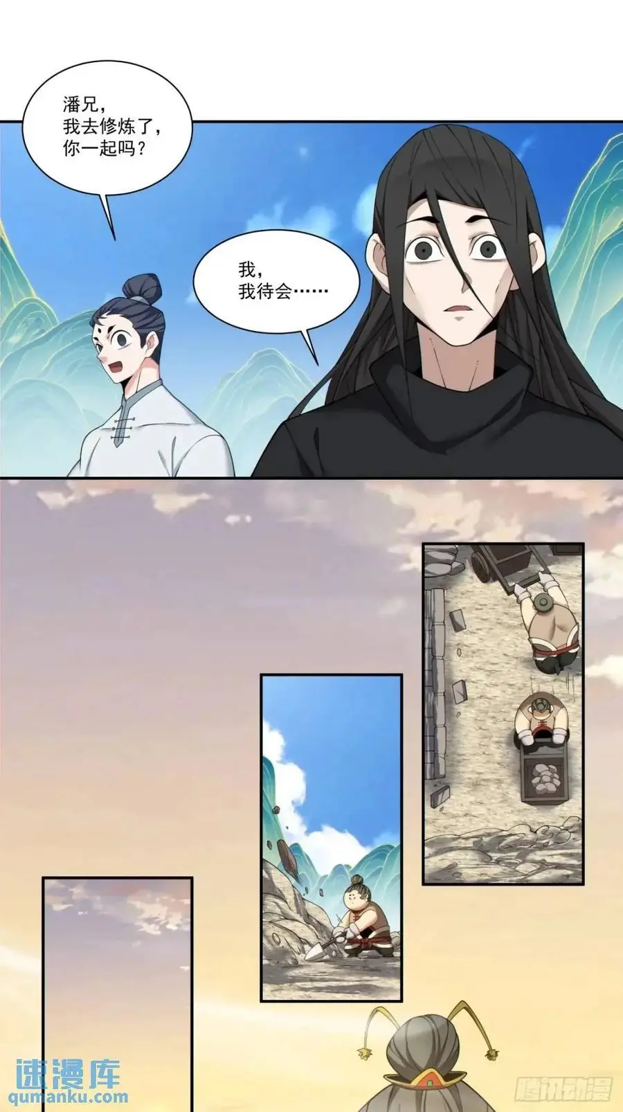 第一百六十二回 第20页