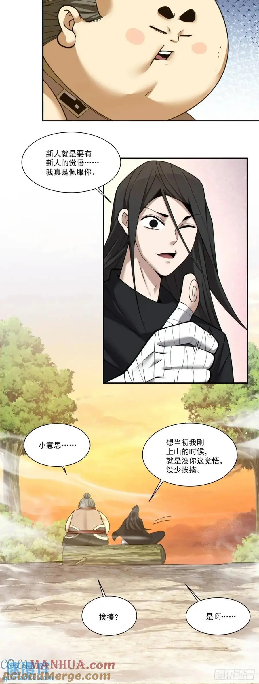 第一百六十二回 第23页