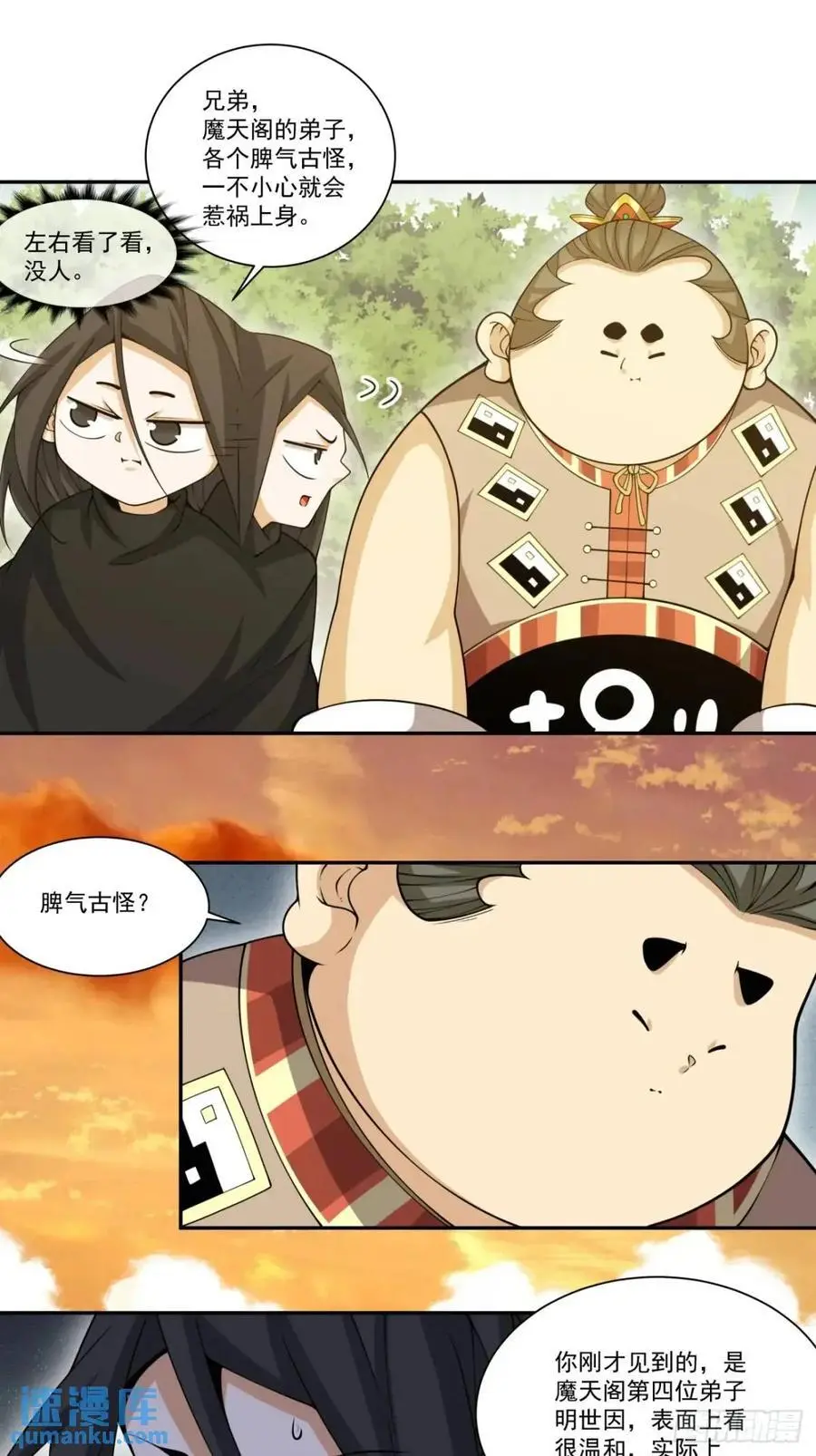 第一百六十二回 第24页