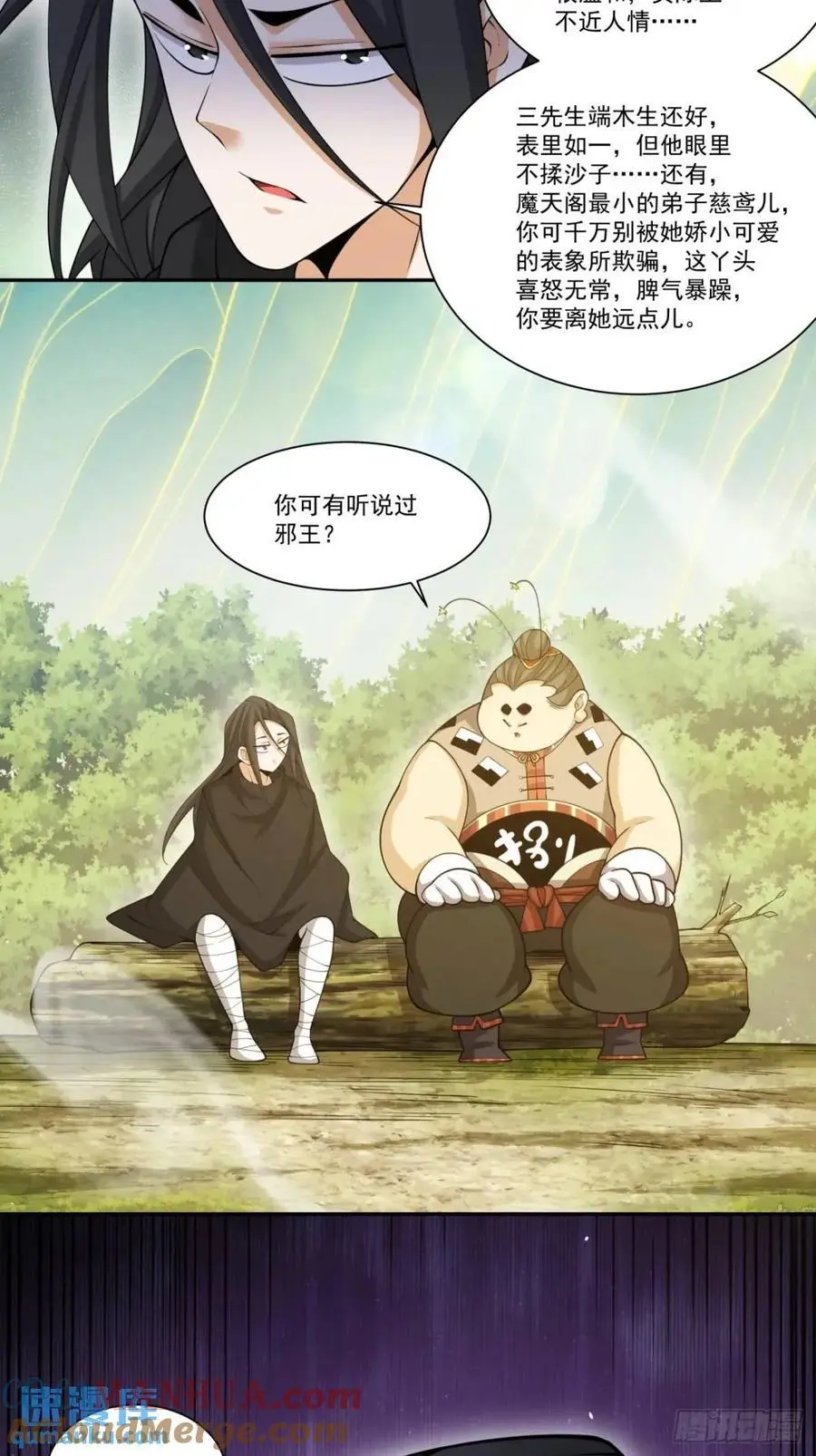 第一百六十二回 第25页