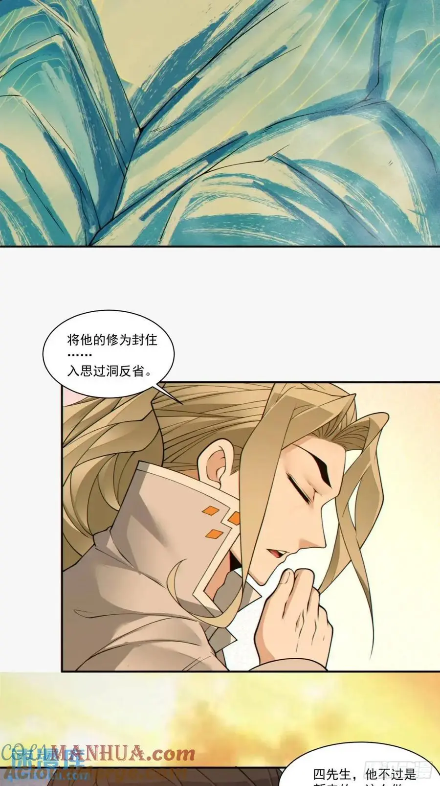 第一百六十二回 第29页