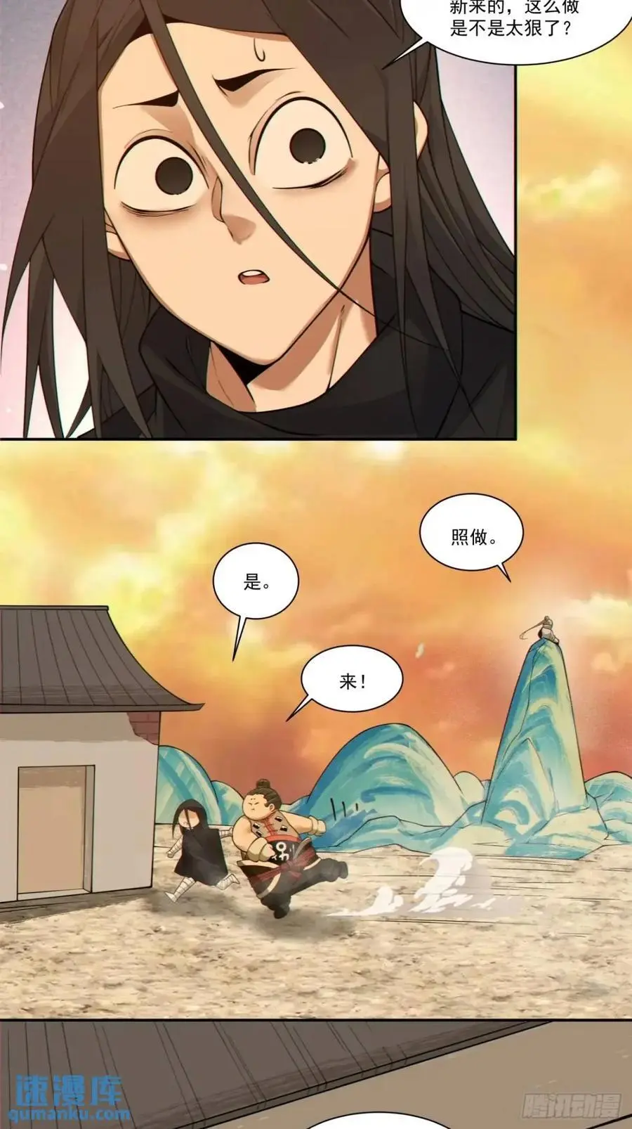 第一百六十二回 第30页