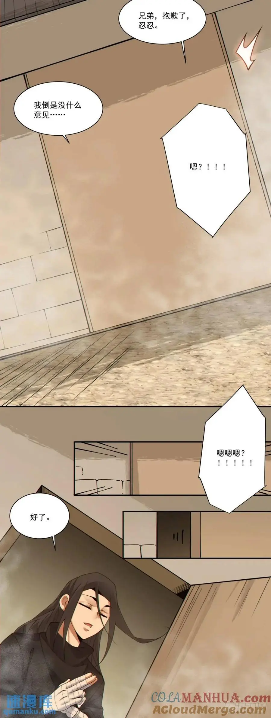 第一百六十二回 第31页