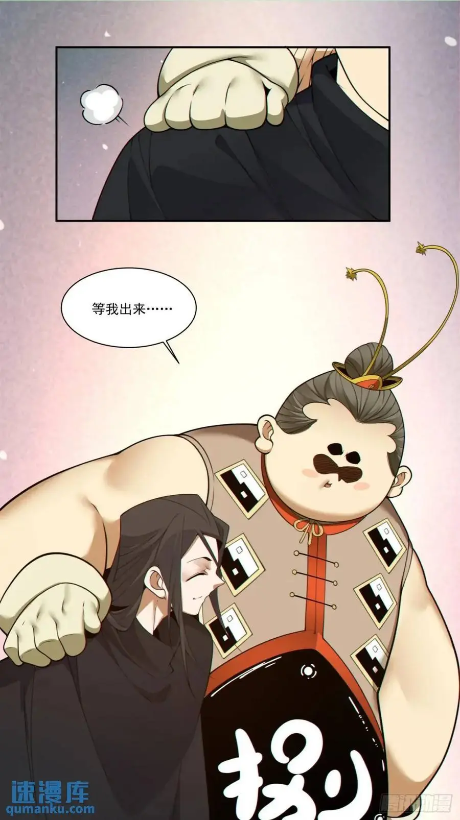 第一百六十二回 第32页