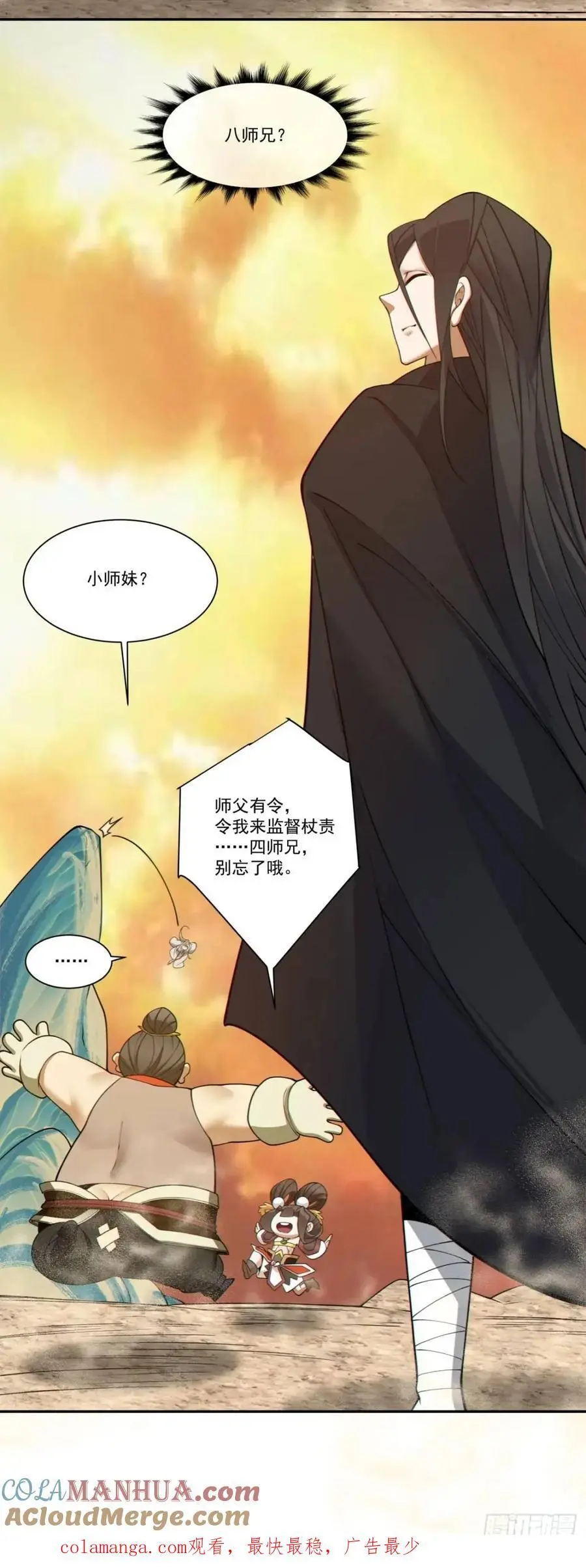 第一百六十二回 第35页