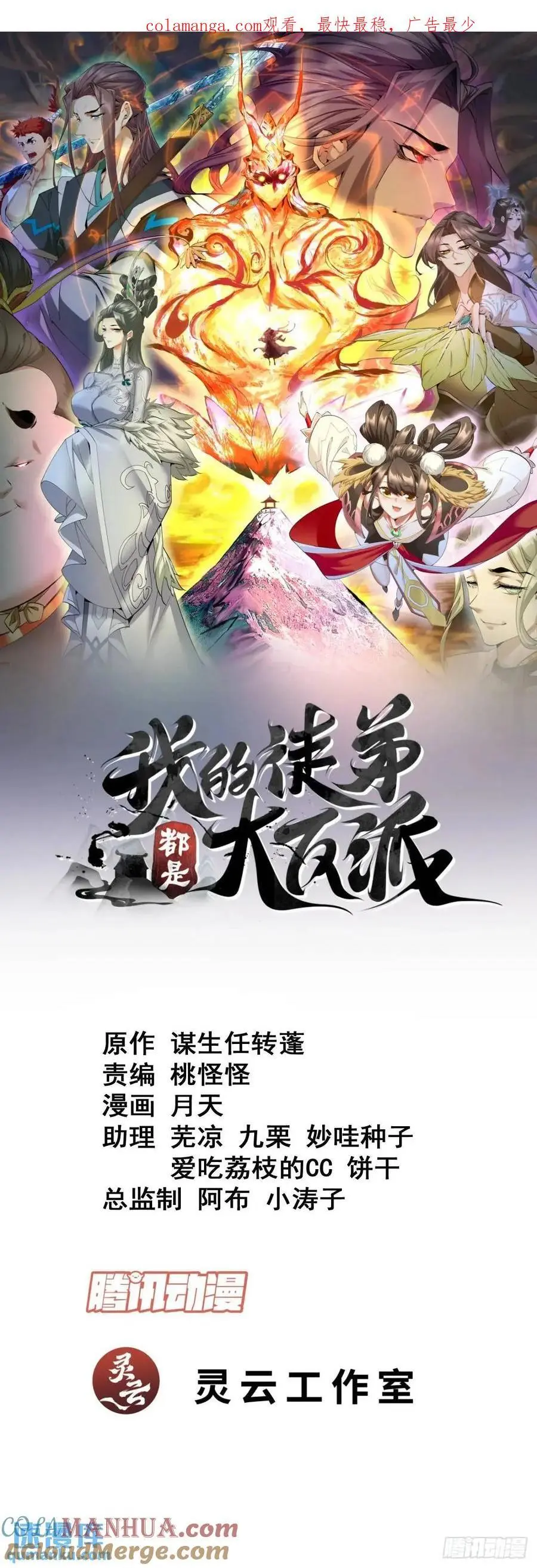 第一百六十三回 第1页