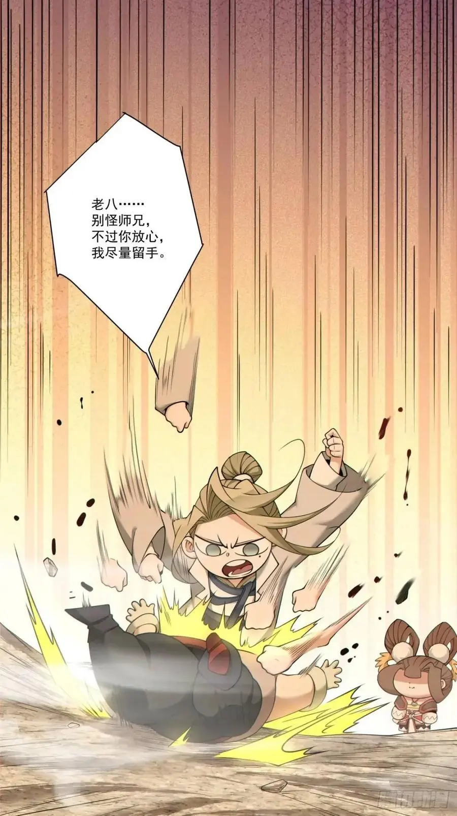 第一百六十三回 第2页