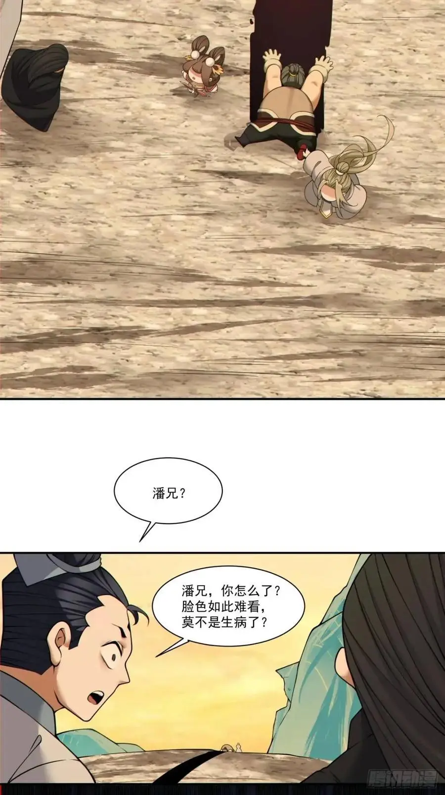 第一百六十三回 第4页