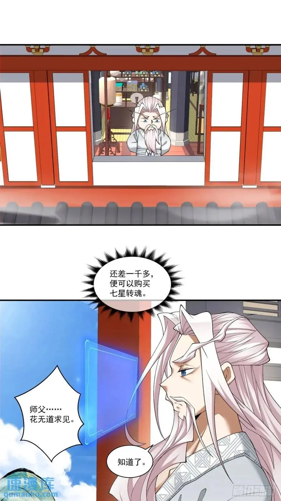 第一百六十三回 第6页