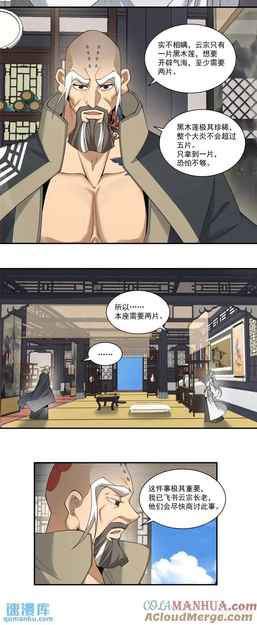 第一百六十三回 第9页