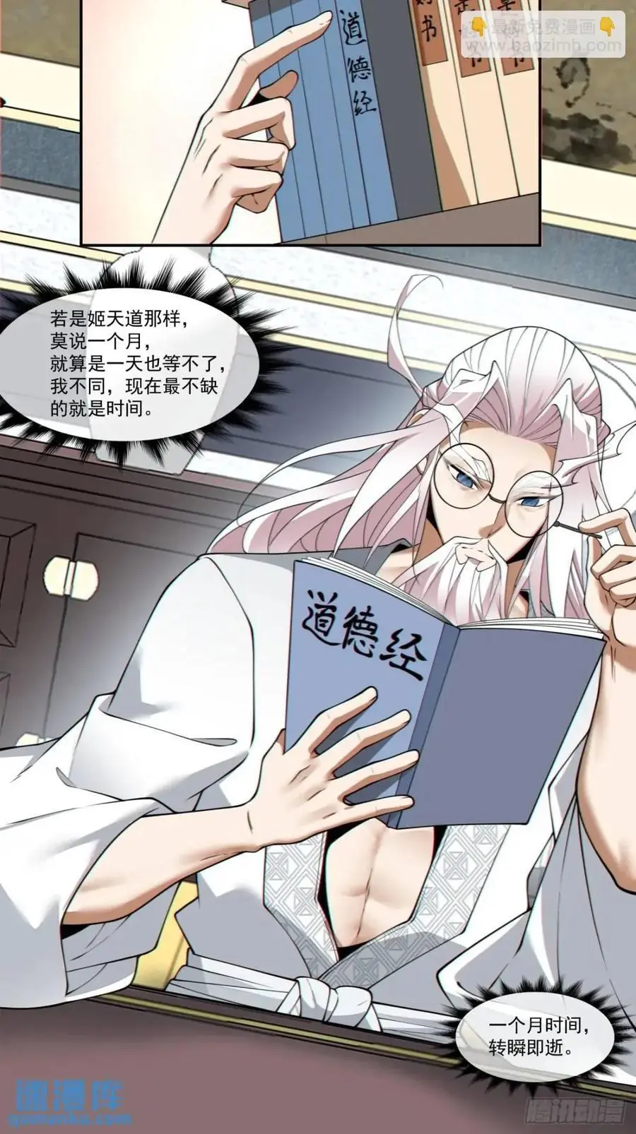 第一百六十三回 第12页