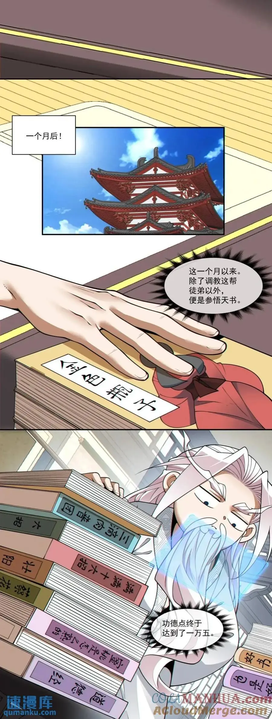 第一百六十三回 第13页