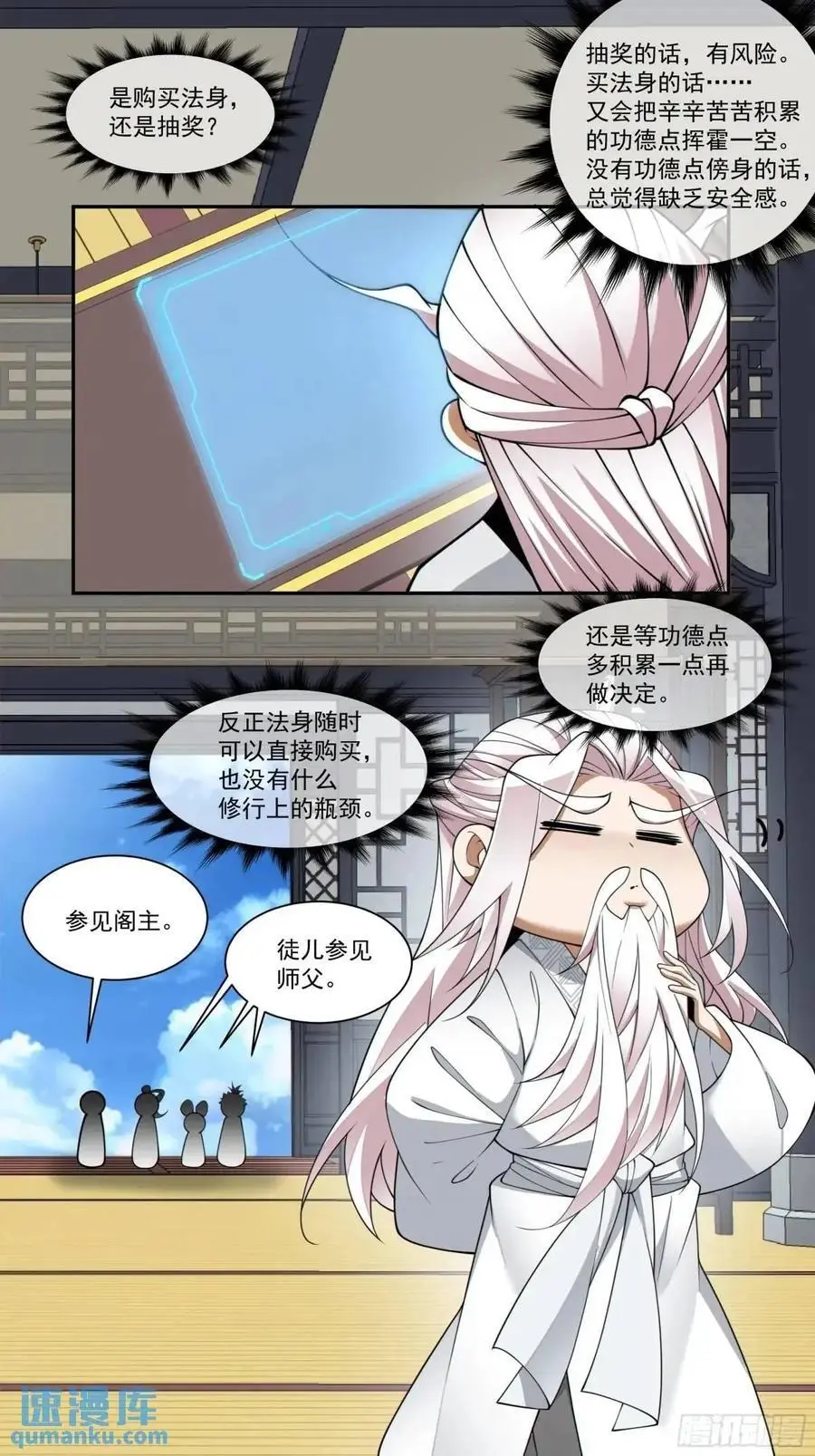 第一百六十三回 第14页