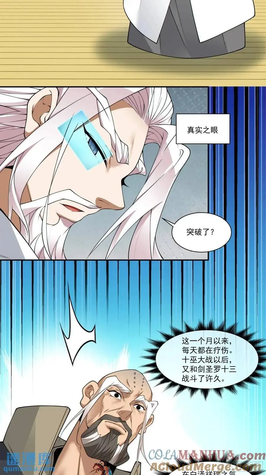 第一百六十三回 第15页