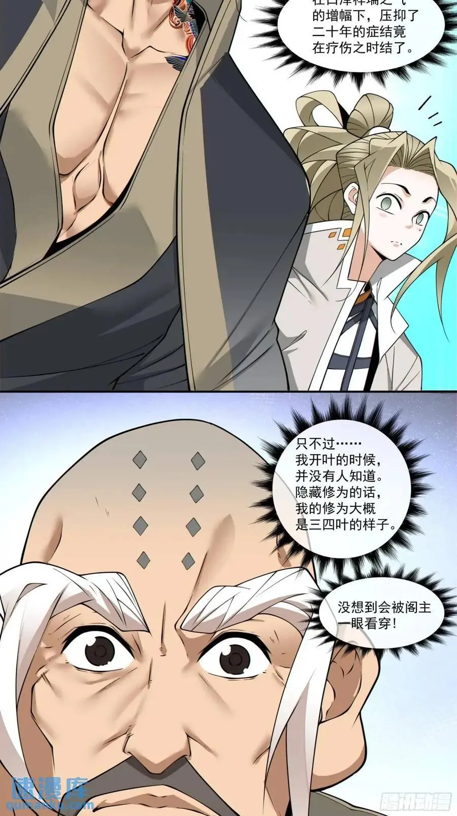 第一百六十三回 第16页