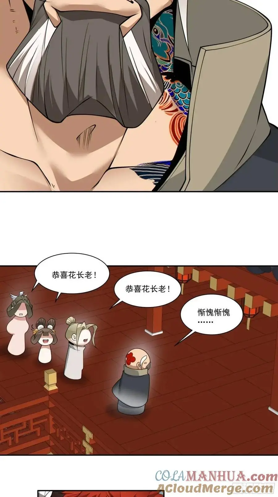第一百六十三回 第17页