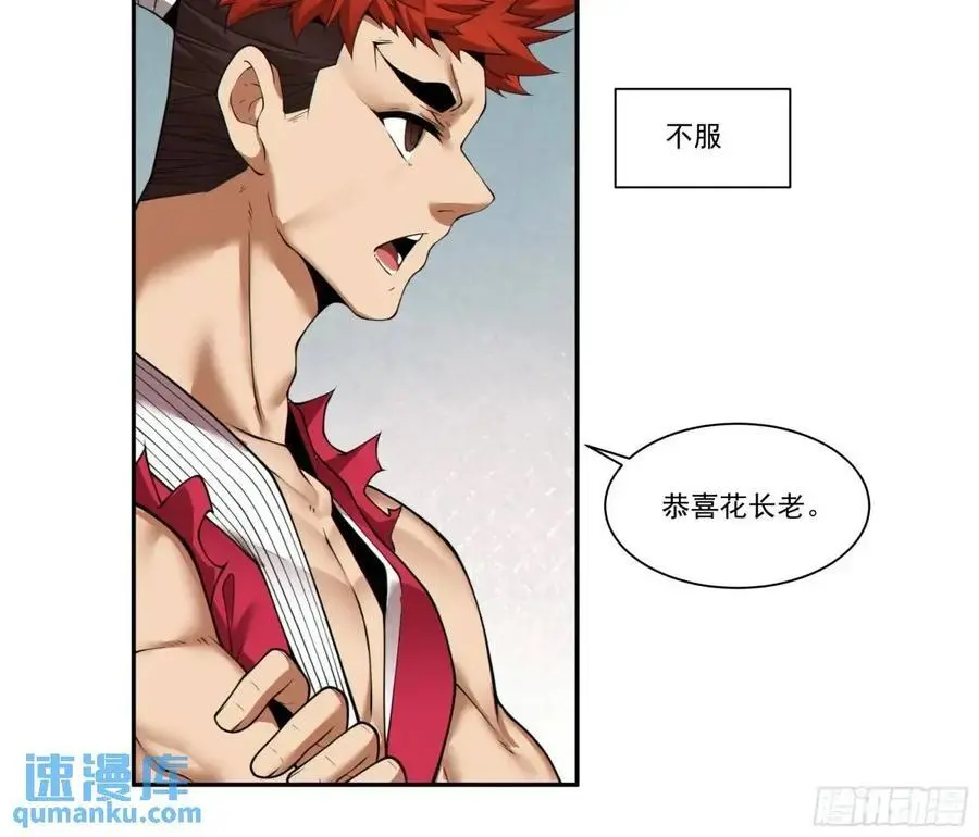 第一百六十三回 第18页