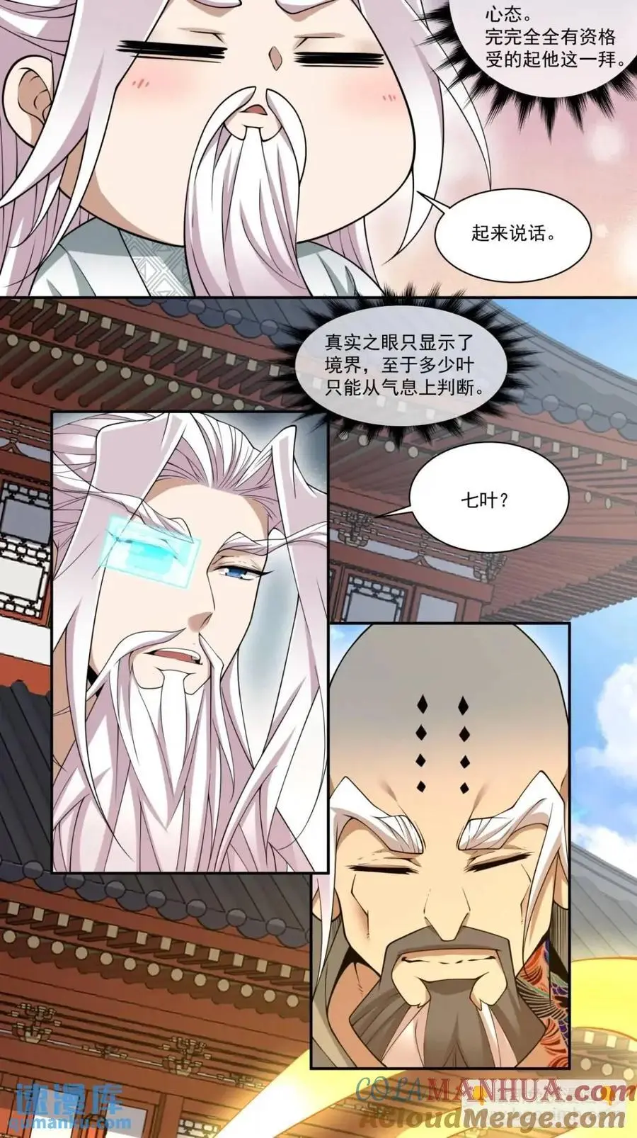 第一百六十三回 第21页