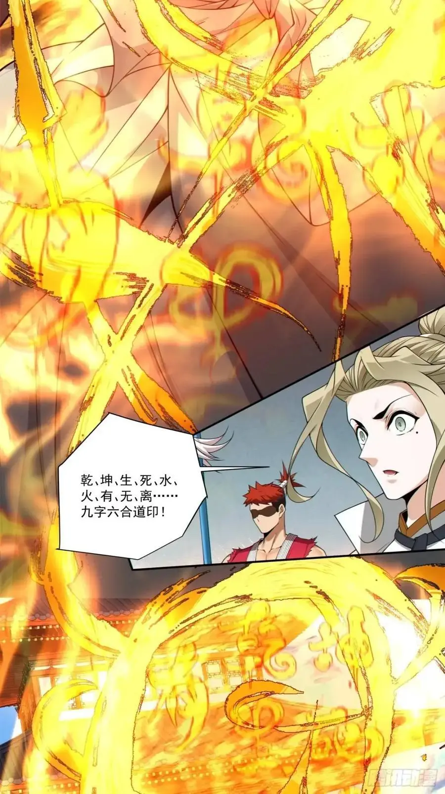 第一百六十三回 第24页