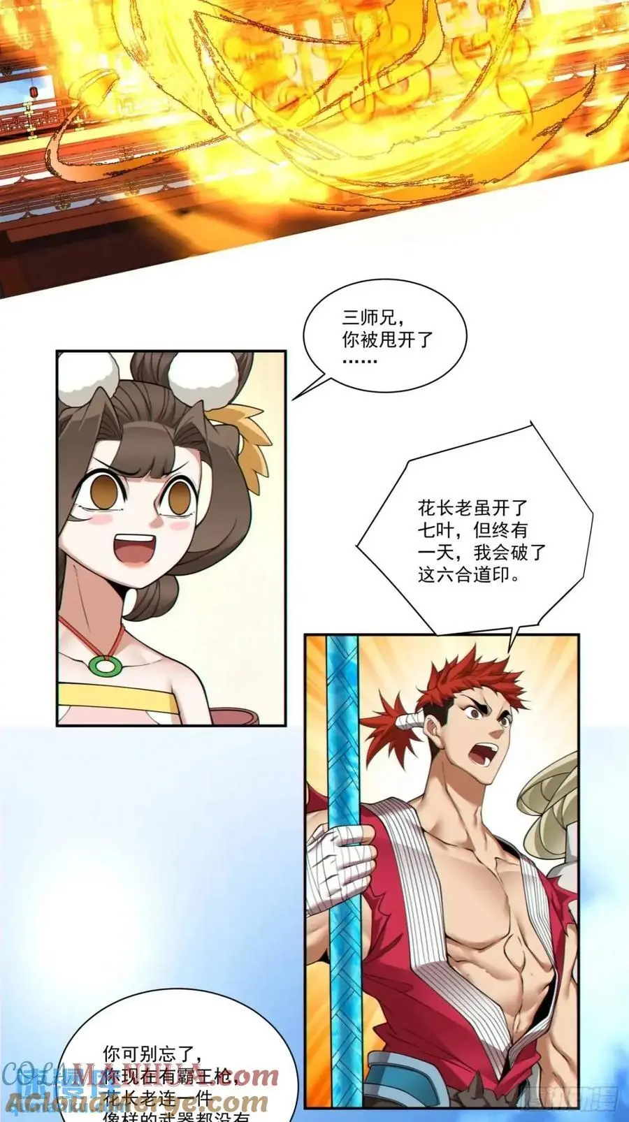 第一百六十三回 第25页