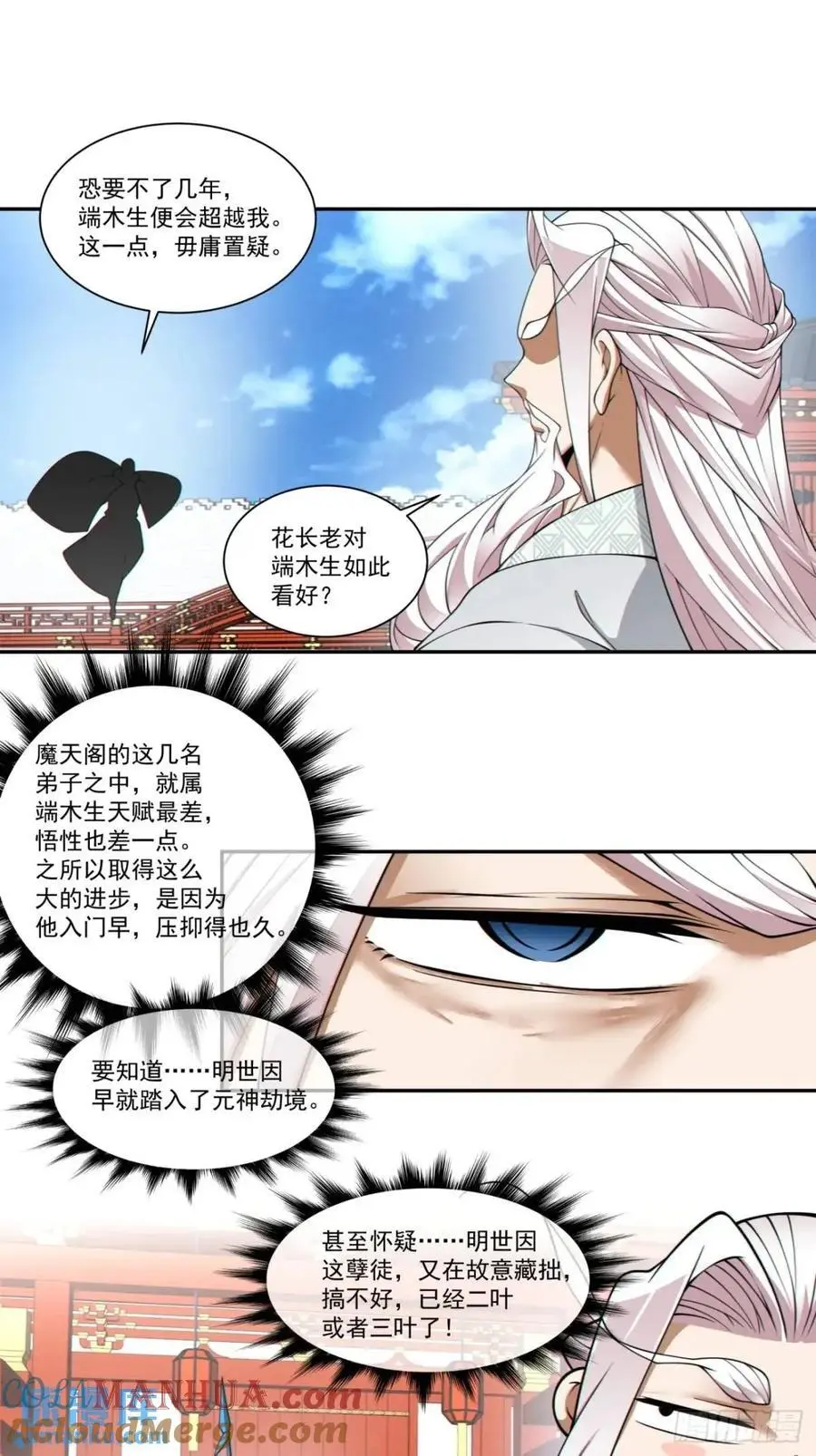 第一百六十三回 第27页