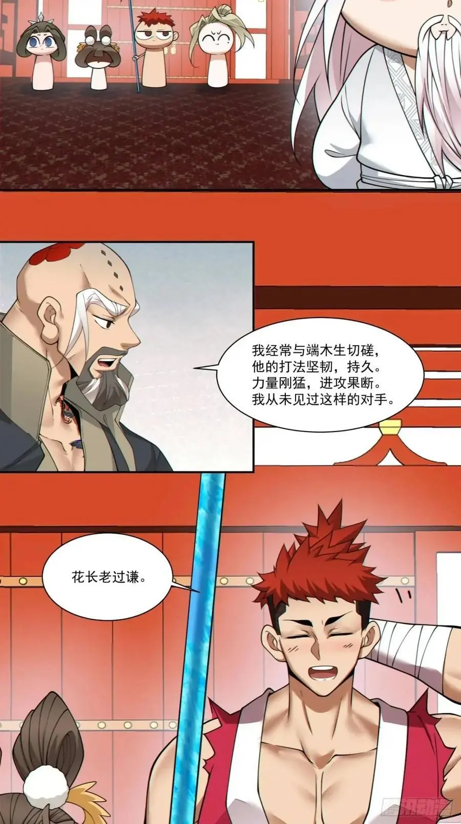 第一百六十三回 第28页