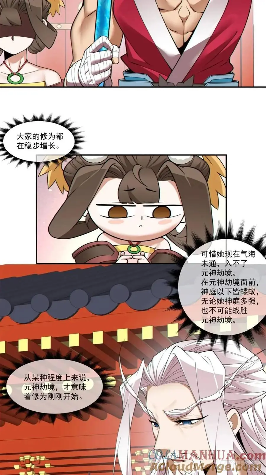 第一百六十三回 第29页