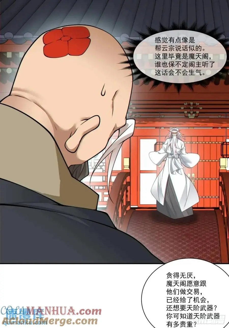 第一百六十三回 第31页