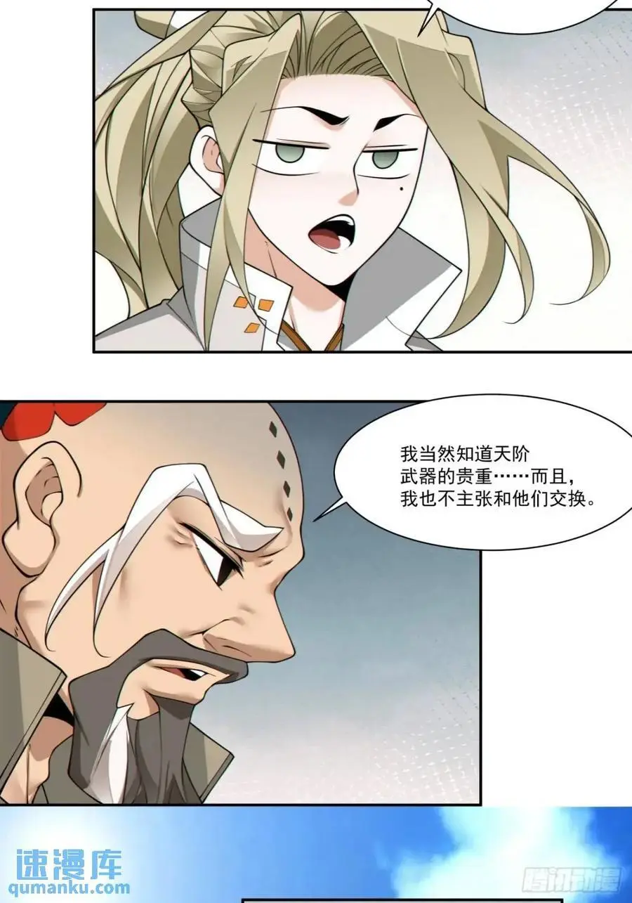 第一百六十三回 第32页
