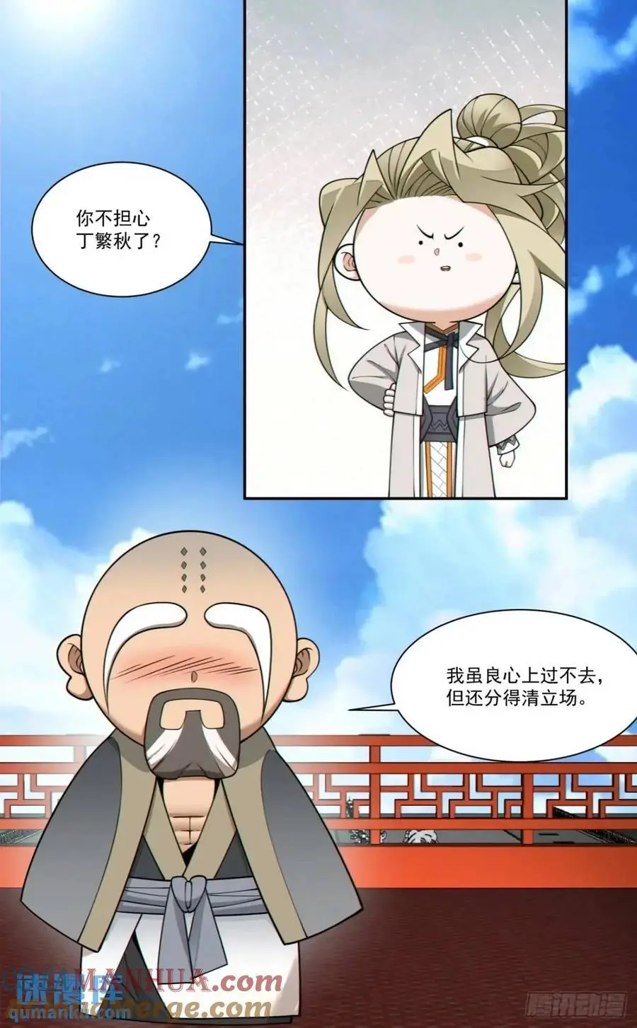 第一百六十三回 第33页