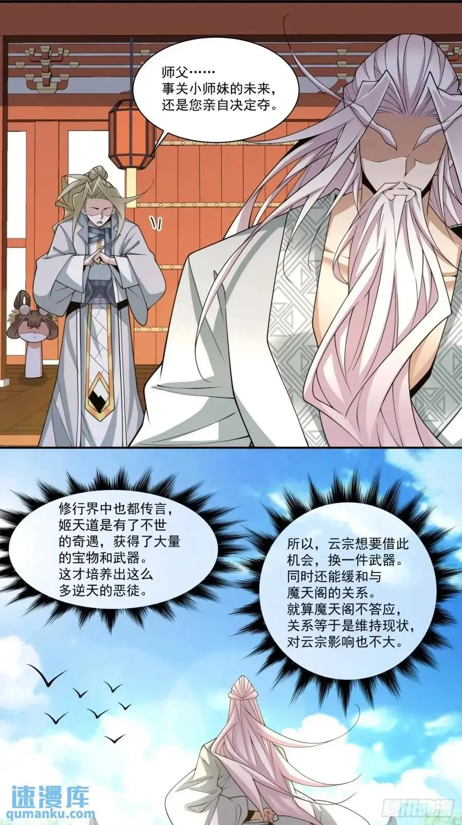 第一百六十三回 第34页